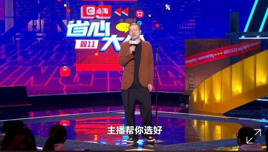 點淘聯(lián)合李誕們推出一檔脫口秀綜藝，成內(nèi)容營銷新范本