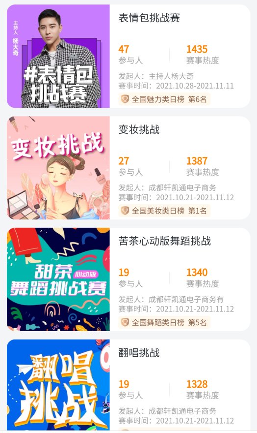 “真快樂”APP千萬獎金挑戰(zhàn)賽創(chuàng)意云集 “全網(wǎng)最難繞口令”居然是春妮發(fā)起的