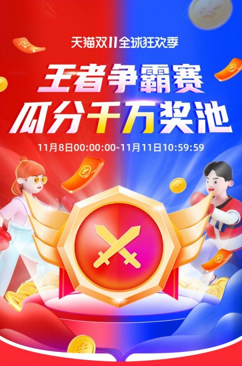 天貓雙十一促銷購物節(jié)注意事項 淘寶雙十一省錢指南京東雙十一怎么買省錢？