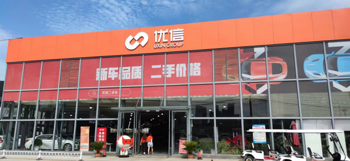 整個互聯(lián)網(wǎng)都在雙十一大促銷？優(yōu)信二手車大賣場：拒絕套路營錨???