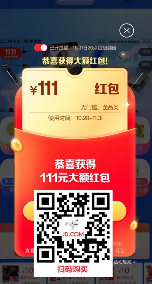 EDG奪冠，京東天貓雙十一“EDG電競用品會(huì)場”電競椅游戲本奪冠裝備