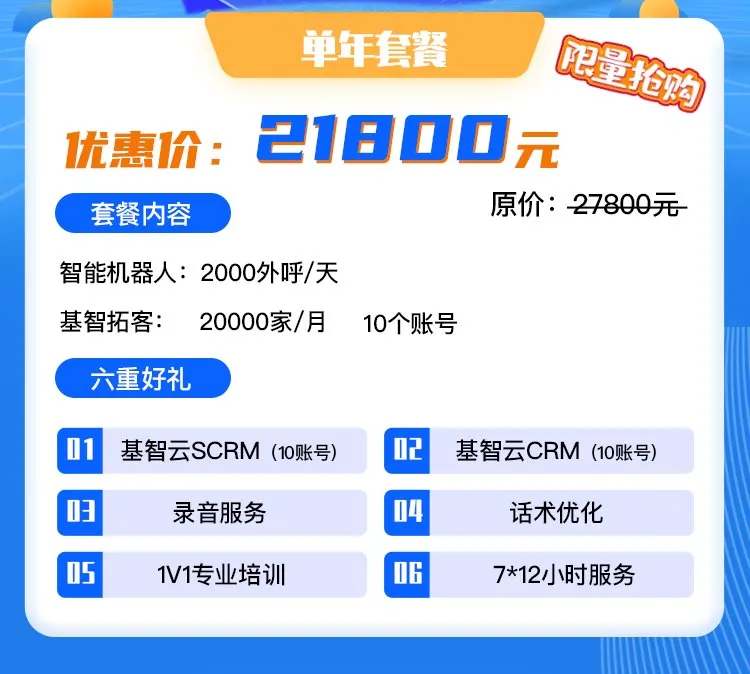 雙十一熱潮席卷企業(yè)營銷，Stepone基智云億元補(bǔ)貼行動讓獲客降本增效！