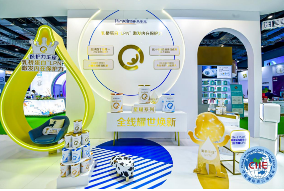 健合集團攜“三大明星”驚艷亮相進(jìn)博會！打造全家庭營養(yǎng)格局，全面助推健康中國建設(shè)