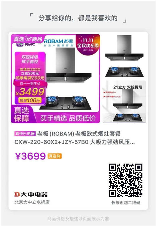 雙11國美電器開啟低價狂歡趴 品質(zhì)靠譜的大牌家電放心購
