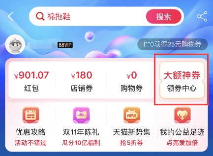 雙十一省錢攻略秘笈 淘寶天貓雙十一紅包瓜分8888元必中方法附京東雙11全攻略