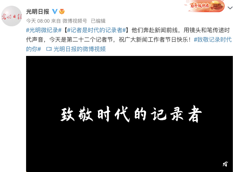 致敬時代的記錄者 榮耀MagicBook V 14助力記者帶來高效生產(chǎn)力