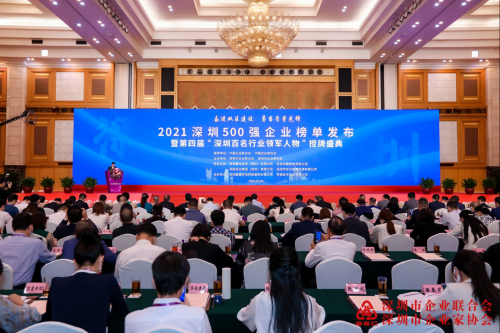 富途控股子公司榮登“深圳500強(qiáng)企業(yè)”榜單，成績及發(fā)展前景受認(rèn)可！