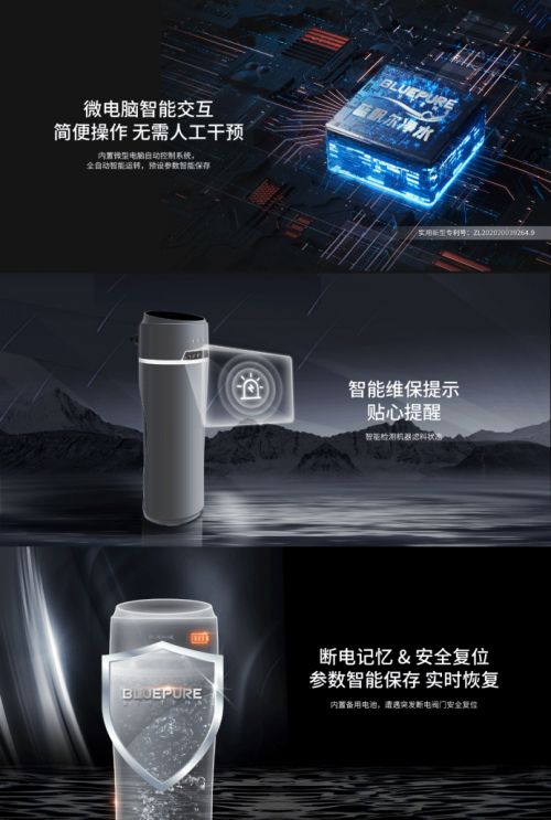 藍飄爾匠心新品中央凈水機上市，構建全屋凈水健康之家