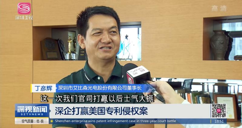 專訪艾比森董事長(zhǎng)丁彥輝：砥礪20年，奮進(jìn)數(shù)字經(jīng)濟(jì)新征程