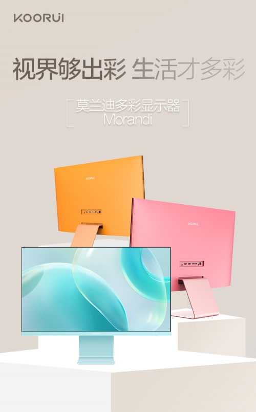 與年輕人同頻發(fā)展，KOORUI擔當年輕人的品質生活鑒證官