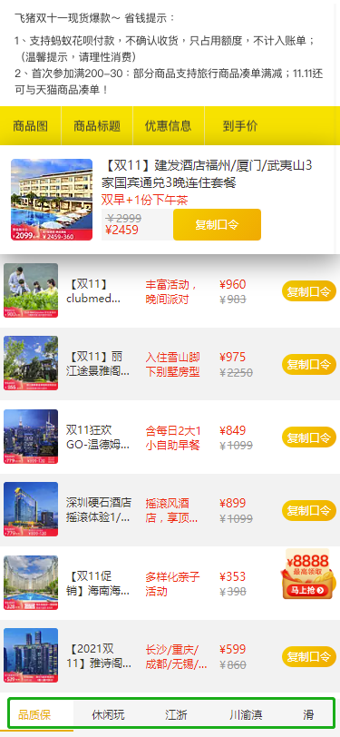 【沖】2021天貓雙十一活動省錢攻略，京東拼多多唯品會淘寶天貓雙十一紅包怎么領
