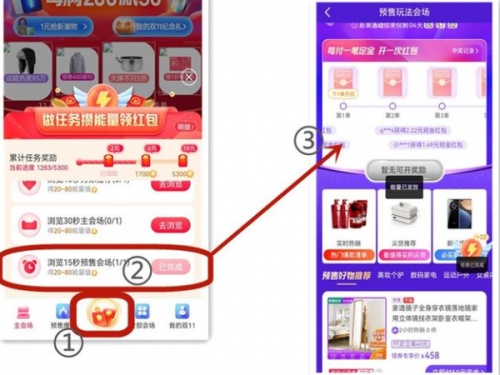 2021淘寶天貓京東雙十一最后沖刺，最佳省錢方案已出爐！