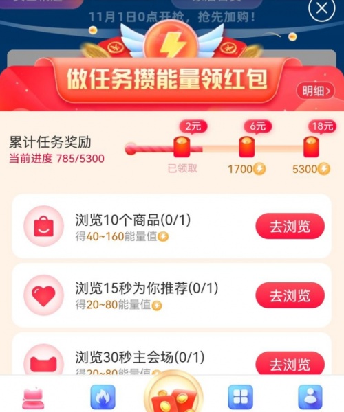 2021淘寶天貓京東雙十一最后沖刺，最佳省錢方案已出爐！