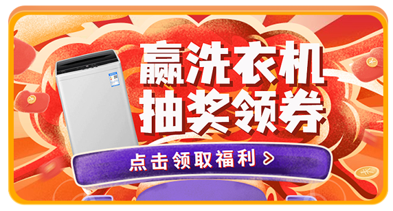 年服務(wù)規(guī)模約10億元的十分到家，雙11家電服務(wù)超低價(jià)