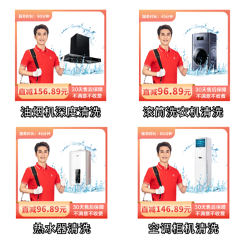 年服務(wù)規(guī)模約10億元的十分到家，雙11家電服務(wù)超低價(jià)