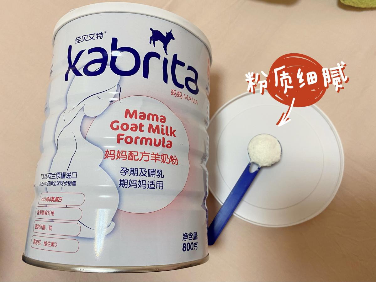 孕婦奶粉哪個(gè)品牌好，佳貝艾特媽媽羊奶粉當(dāng)之無(wú)愧