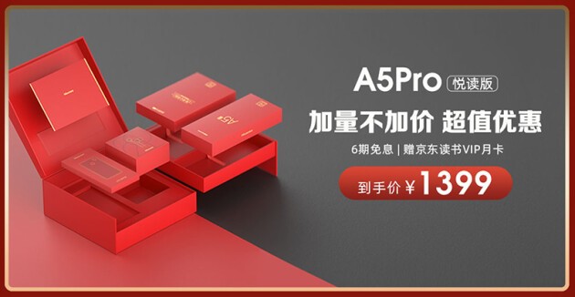 海信手機京東1111巔峰神券明日開閘 護(hù)眼閱讀爆品直降再送禮