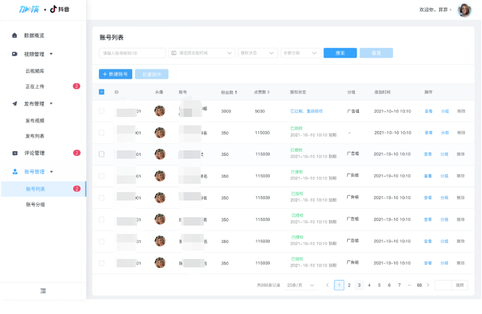 筷子科技發(fā)布首款視頻私域流量增長解決方案【矩陣寶】