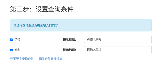 月考禁止公開公布成績？其實(shí)只需一個(gè)學(xué)生成績查詢系統(tǒng)就能搞定