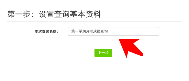 月考禁止公開公布成績？其實(shí)只需一個(gè)學(xué)生成績查詢系統(tǒng)就能搞定