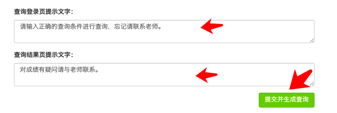 月考禁止公開公布成績？其實(shí)只需一個(gè)學(xué)生成績查詢系統(tǒng)就能搞定