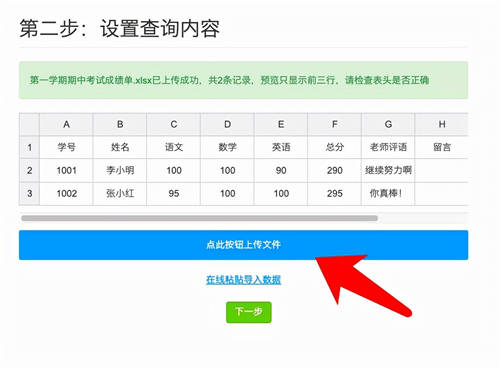 月考禁止公開公布成績？其實(shí)只需一個(gè)學(xué)生成績查詢系統(tǒng)就能搞定