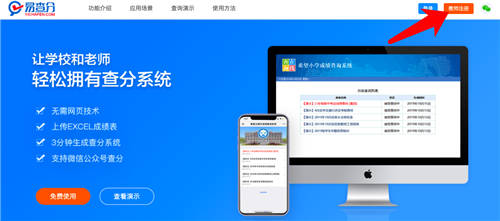 月考禁止公開公布成績？其實(shí)只需一個(gè)學(xué)生成績查詢系統(tǒng)就能搞定