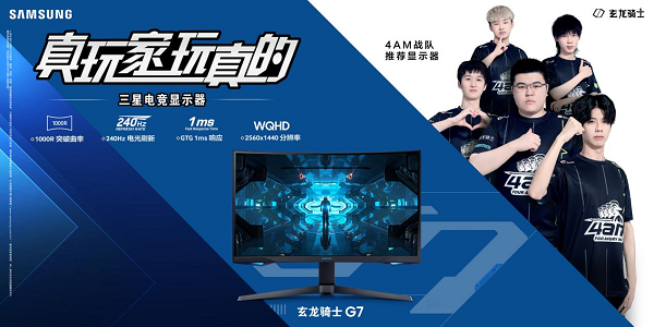 雙十一電競趴，4AM聯手三星玄龍騎士掀起購物狂歡