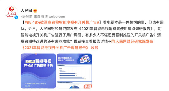 榮耀智慧屏：拒絕開關(guān)機(jī)廣告，做智能電視行業(yè)的國(guó)貨之光