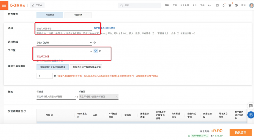 黑科技新品嘗鮮！阿里無影云電腦超酷體驗，雙11不搶更待何時