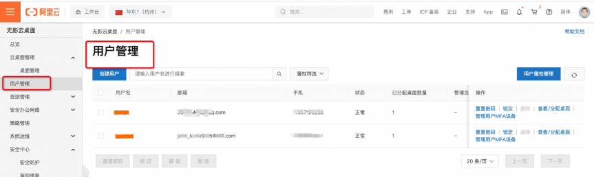 黑科技新品嘗鮮！阿里無影云電腦超酷體驗，雙11不搶更待何時