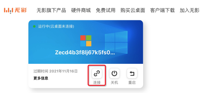 黑科技新品嘗鮮！阿里無影云電腦超酷體驗，雙11不搶更待何時