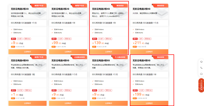 黑科技新品嘗鮮！阿里無影云電腦超酷體驗，雙11不搶更待何時