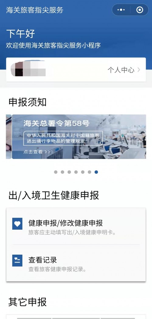 騰訊云助力打造智慧海關(guān)，推動構(gòu)建國內(nèi)國際“雙循環(huán)”新發(fā)展格局