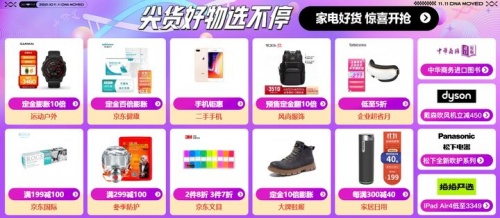 2021京東淘寶天貓雙十一沖刺，紅包預(yù)售滿減玩法攻略