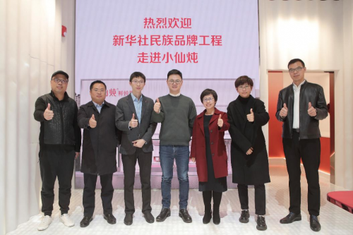 新華社民族品牌工程探訪小仙燉旗艦店，認(rèn)可其對(duì)線下模式創(chuàng)新