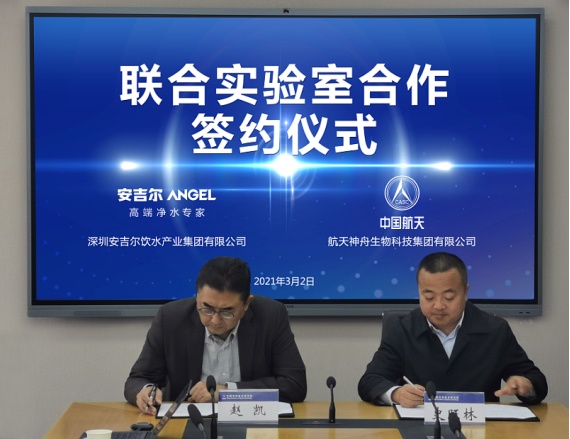 探究航天員太空正確喝水方式，安吉爾航天級凈水器為健康飲水護航