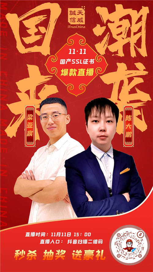 直播倒計(jì)時(shí) 