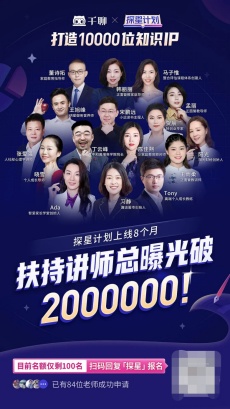 女性心理導(dǎo)師活用千聊直播帶貨提升課程轉(zhuǎn)化，成功轉(zhuǎn)化上百學(xué)員
