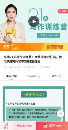 女性心理導(dǎo)師活用千聊直播帶貨提升課程轉(zhuǎn)化，成功轉(zhuǎn)化上百學(xué)員