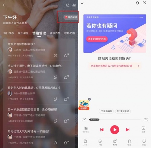 女性心理導(dǎo)師活用千聊直播帶貨提升課程轉(zhuǎn)化，成功轉(zhuǎn)化上百學(xué)員