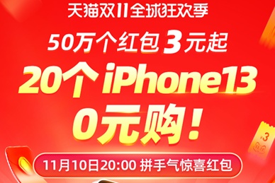 2021京東淘寶天貓雙十一紅包加碼，千萬不能錯過最后的機(jī)會
