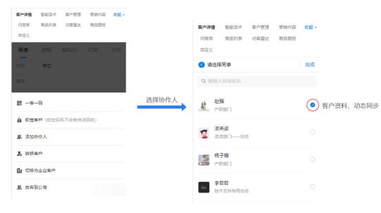 企業(yè)微信SCRM探馬助力企業(yè)提高客戶跟進效率，實現(xiàn)業(yè)績增長