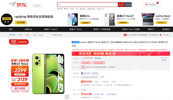 晚8點(diǎn)不熬夜 京東11.11買(mǎi)手機(jī)PLUS會(huì)員可搶至高400元超級(jí)補(bǔ)貼