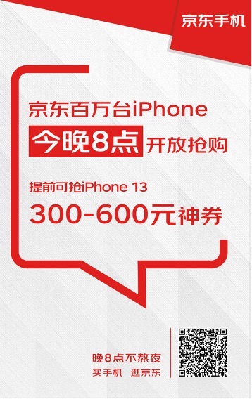 晚8點(diǎn)不熬夜 京東11.11買(mǎi)手機(jī)PLUS會(huì)員可搶至高400元超級(jí)補(bǔ)貼