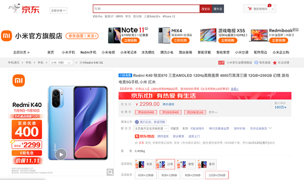 晚8點(diǎn)不熬夜 京東11.11買(mǎi)手機(jī)PLUS會(huì)員可搶至高400元超級(jí)補(bǔ)貼