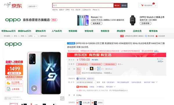 晚8點(diǎn)不熬夜 京東11.11買(mǎi)手機(jī)PLUS會(huì)員可搶至高400元超級(jí)補(bǔ)貼