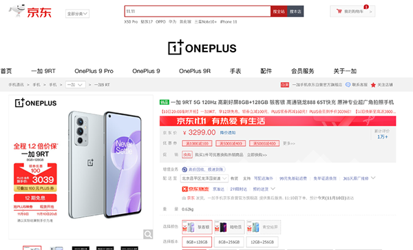 晚8點(diǎn)不熬夜 京東11.11買(mǎi)手機(jī)PLUS會(huì)員可搶至高400元超級(jí)補(bǔ)貼