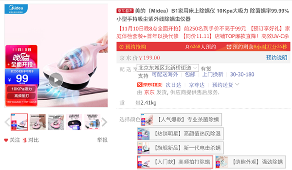 京東3C家電企業(yè)購11.11福利大發(fā)送 鎖定11月10日晚8點款款有驚喜