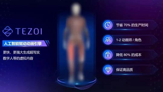 官宣！仙巴科技與洲禹科技&TEZOI達(dá)成戰(zhàn)略合作，攜手探索元宇宙領(lǐng)域